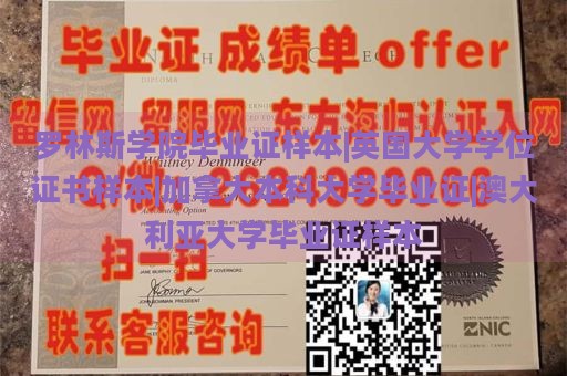 罗林斯学院毕业证样本|英国大学学位证书样本|加拿大本科大学毕业证|澳大利亚大学毕业证样本