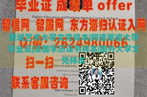 费城艺术大学文凭样本|阿德莱德大学毕业证|法国学历证书样本|国外大学文凭样本