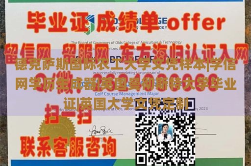 德克萨斯国际农工大学文凭样本|学信网学历生成器|英国曼彻斯特大学毕业证|英国大学文凭定制